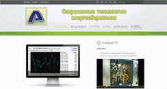 Desktop Screenshot of alfard-bel.ru